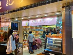 -钜记手信(大三巴街店)