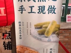 -和平菓局(王府井店)