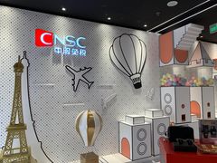 -国药中服免税(北京坊店)