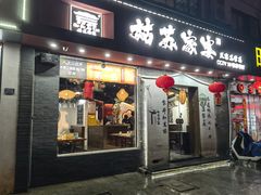 -姑苏家宴·苏帮菜·松鼠桂鱼(苏州总店)