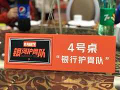 -新兴家喻酒家·羊城名宴(昌岗店)