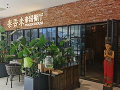 -泰香米泰国餐厅(北城天街店)
