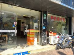 -海宁煲店(北随塘河路店)