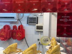 -文记壹心鸡(宝华路店)