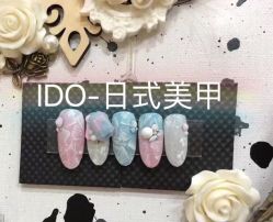 -IDO美甲美睫