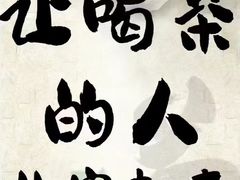 -华祥苑茶馆•国缤茶小蓝罐(普罗旺斯店)