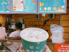 椰子炒冰-初心炒酸奶(厚德品园店)