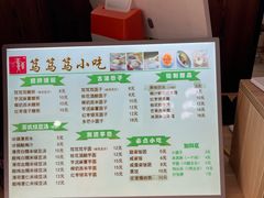-笃笃笃糖粥(十全街店)