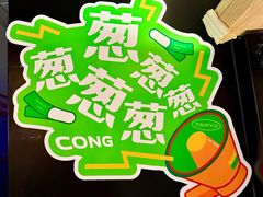 -探鱼·鲜青椒爽麻烤鱼(朝阳悠唐广场店)