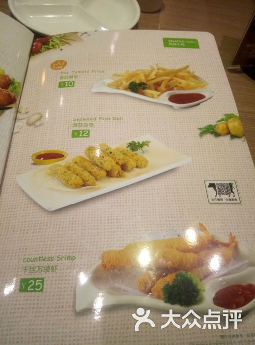 诺丁牛排(平江万达店)菜单图片