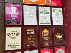 -四季民福烤鸭店(王府井灯市口店)