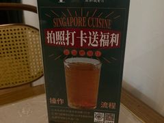-章记星洲 · 新加坡餐厅(望京店)