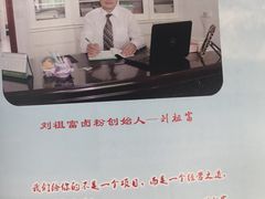 -刘祖富卤粉(洪湖总店)