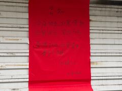 -卞嵊记老味道(嵊州总店)