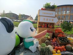 -中国天府农业博览园