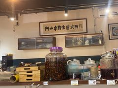 -阿山卓·野生菌火锅·纳西火塘烤肉