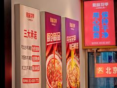 -见味花甲(福田coco park店)