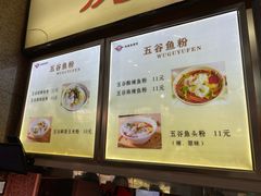 菜单-天津医科大学学生食堂