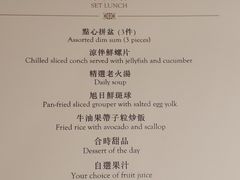 菜单-唐阁(香港朗廷酒店)