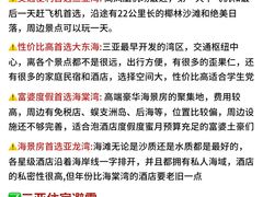 -三亚南山文化旅游区