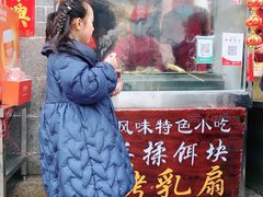 -杨记乳扇·雕梅
