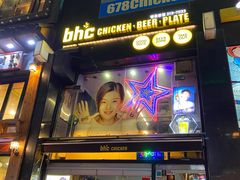 -BHC炸鸡(明洞总店)