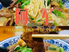 -慧娟面馆·餐厅(望江路店)