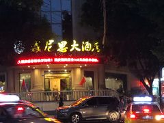 -二0二李记南瓜田鸡老字号(宜宾一店)