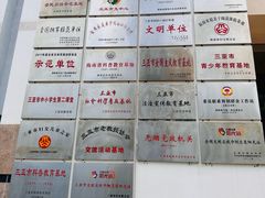 -三亚市图书馆