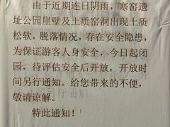 -西安曲江寒窑遗址公园
