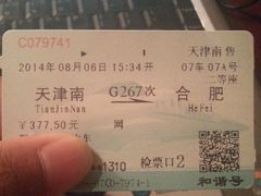 -合肥火车站(地铁站)