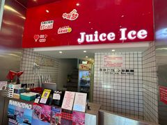 -南澳岛打卡果汁冰公司