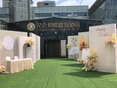-昆仑和悦酒店(青岛奥帆中心五四广场店)