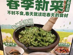 -农耕记·湖南土菜(halo广场店)