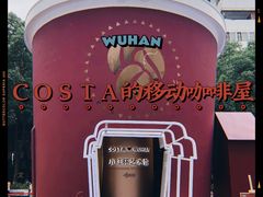 -COSTA COFFEE(武汉武商MALL店)
