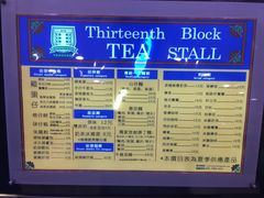 菜单-香港十三座(宝山万达店)