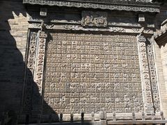 景点-常家庄园