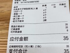 -众品老方子锅贴甜沫(李村店)