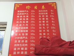 菜单-张文国梆梆肉葫芦头泡馍