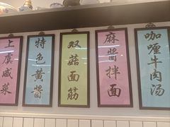 -逸桂禾面馆