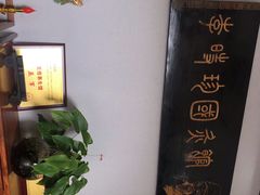-臻余堂·艾灸·正骨(吉大店)
