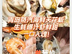 -富临港·蒸汽海鲜·手抓海鲜·炒菜(栈桥店)