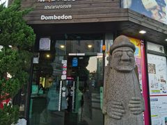 -Dombe豚(黑猪肉街店)