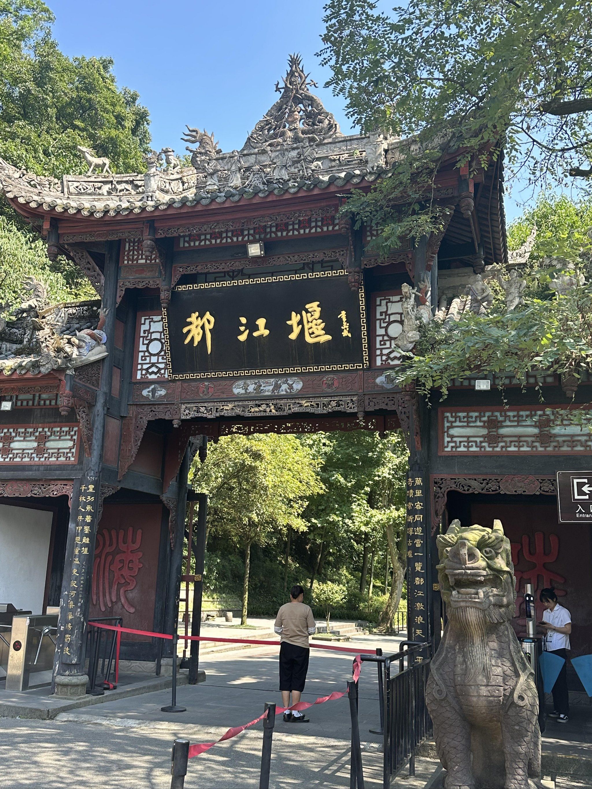 🏞️都江堰,水利奇迹的震撼之地!