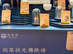 -闽和南(深圳万象城店)