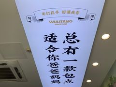 -勿理堂(西村店)