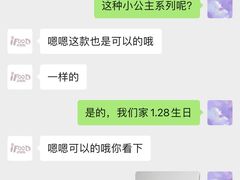 -iFood甜嫩嫩(江东北路店)