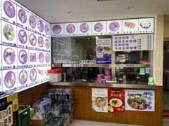 -牛马行牛肉饸饹铺(长春总店)