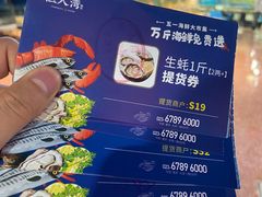 -渔人湾码头海鲜市场负二楼