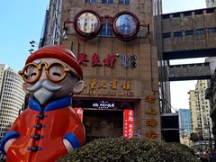 -吴良材眼镜(七重天新视场店)